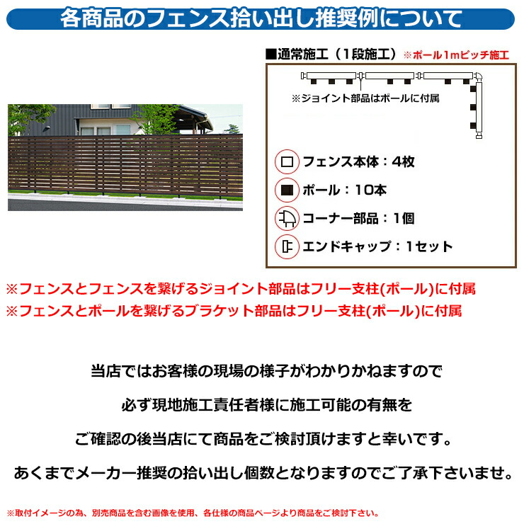 部品】 フェンス 目隠し 屋外 形材フェンス シャトレナII ハイ
