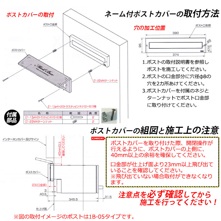 shin　LIXIL S-3用　ポストカバー LIXIL | ポストカバー(S-3型専用)【2024年版】 | 建材サーチ