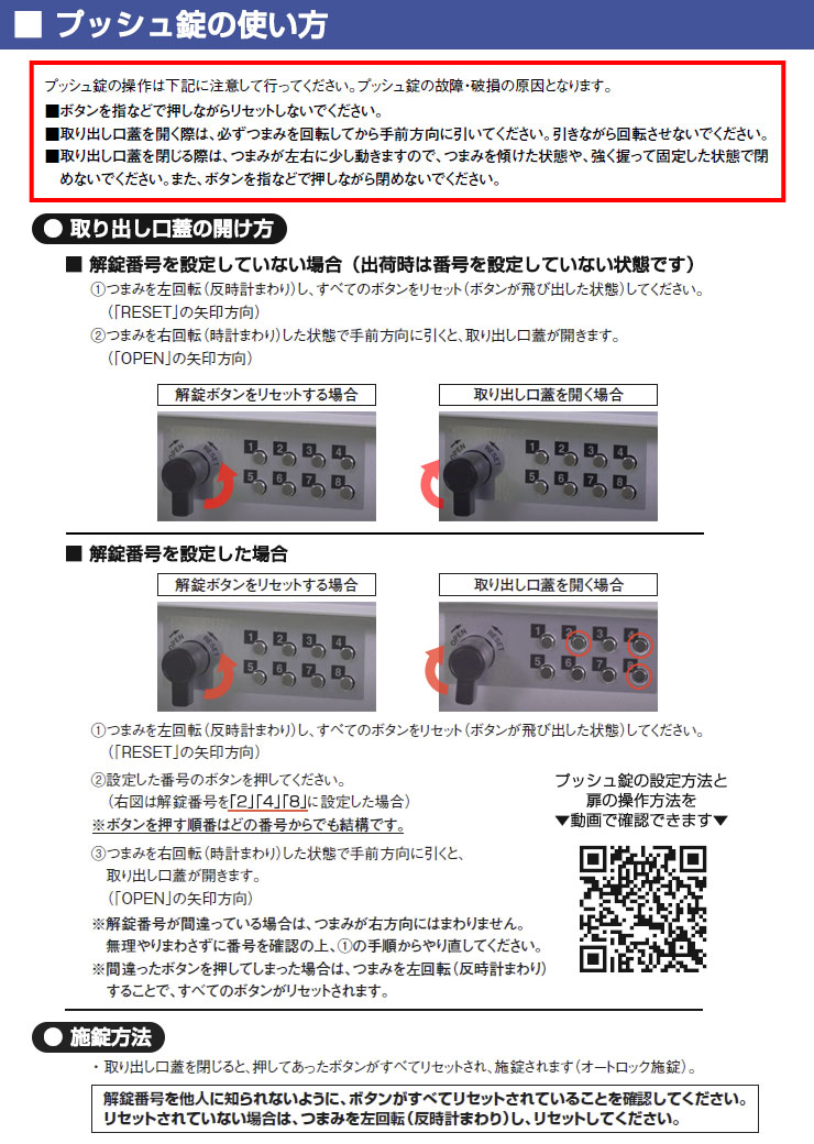 鍵仕様