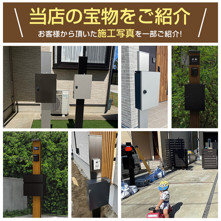 郵便ポスト・立水栓・フェンス・表札の通販サイトサンガーデン