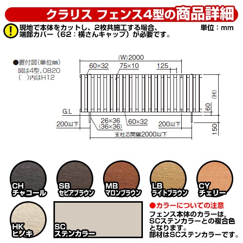 アルミフェンス 囲い 木調フェンス クラリスフェンス4型 H10タイプ 12サイズ フェンス本体のみ 住宅設備 四国化成 自由支柱 Diy 工具 H10 縦格子フェンス Clf4 12 Sg サンガーデンエクステリア