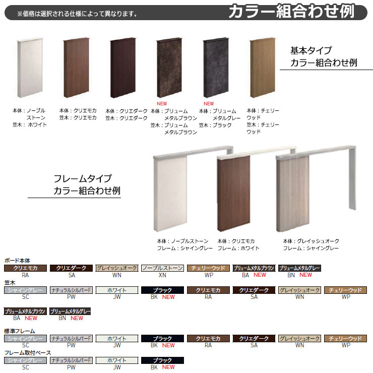 LIXIL 機能門柱 ウォールスクリーンファンクション門袖 組合せ7