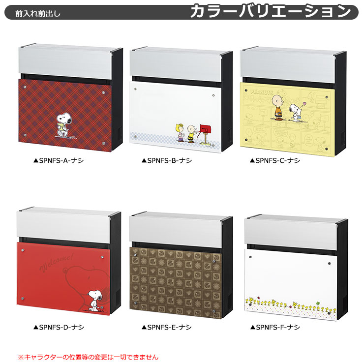 丸三タカギパナソニックフェイサスFFバリエーション