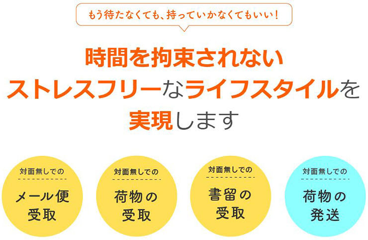 ストレスフリーなライフスタイル