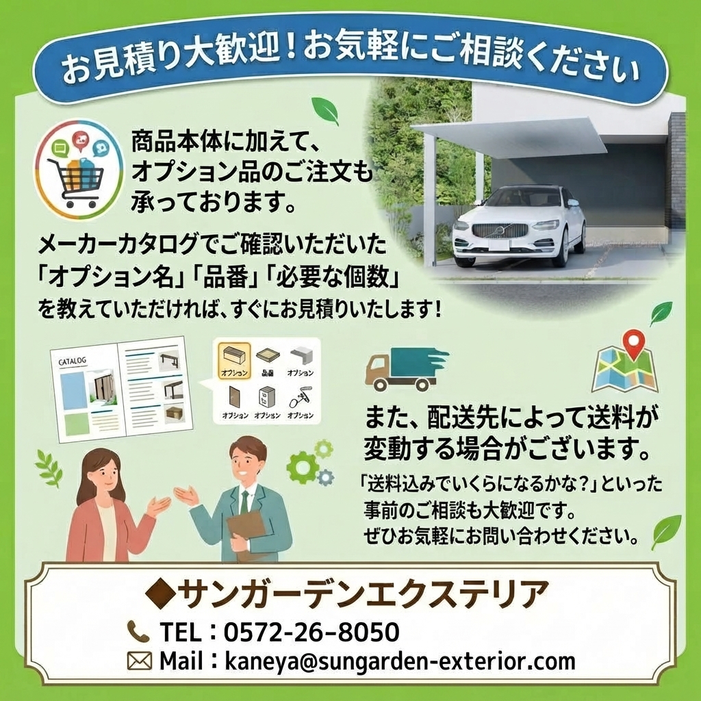 LIXIL リクシル 自宅用 駐車場 カーポート ガレージ 車庫 遮熱 庭 外構 交換 カーポートSC