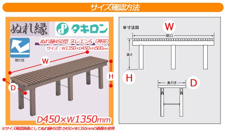 縁側 縁台 濡れ縁 濡縁 ぬれ縁 600型 ヌレエンS 神茶 D600×W2700mm