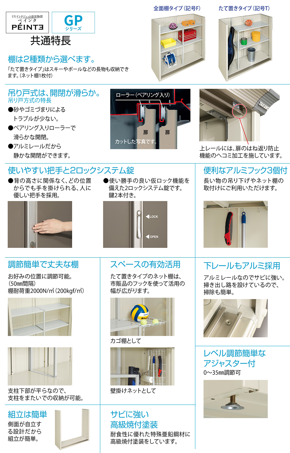 グランプレステージ ジャンプ 小型物置 GP-179AT たて置きタイプ 間口