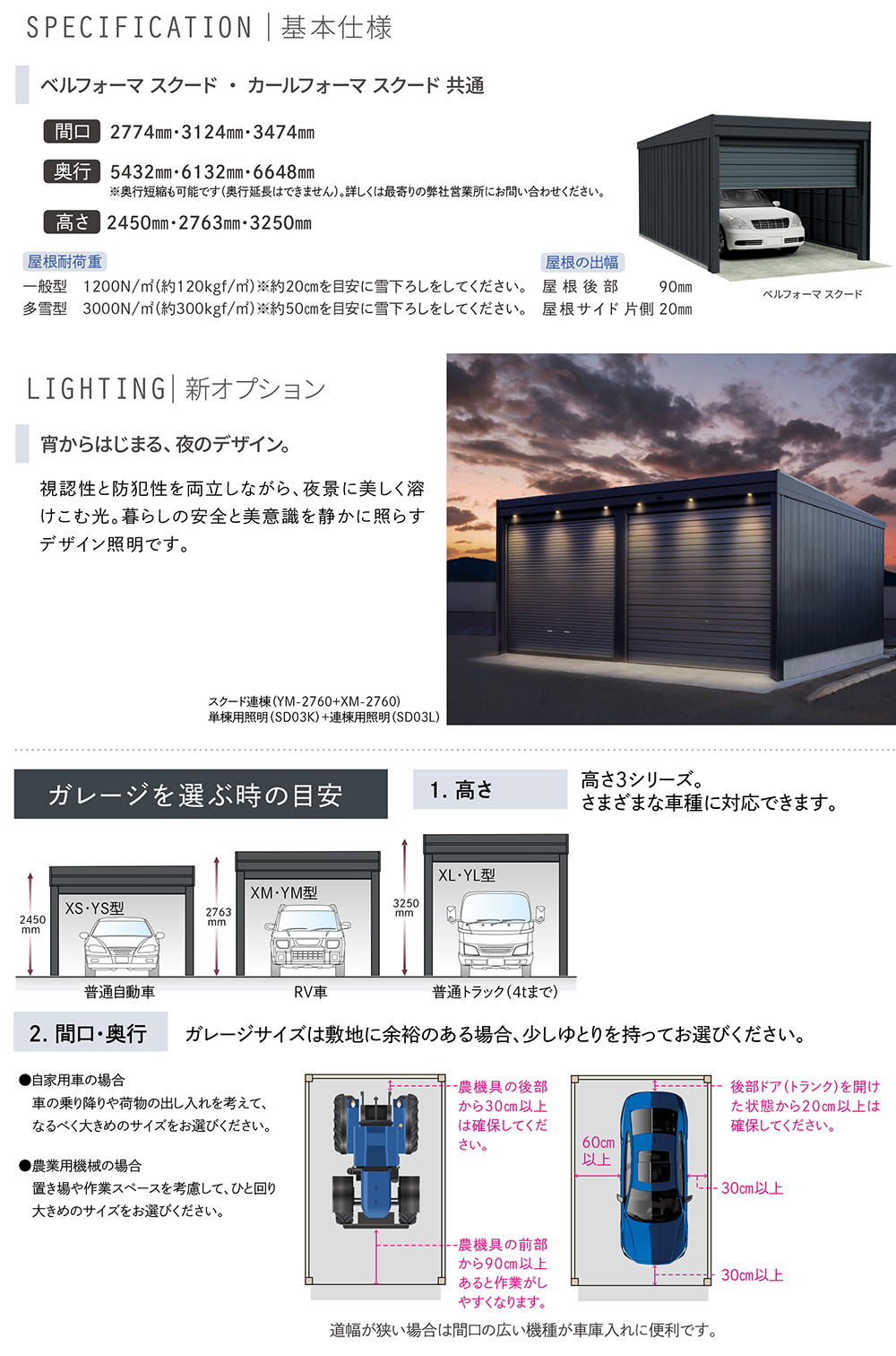 見積歓迎》カールフォーマ スクード 巻上げシャッター扉