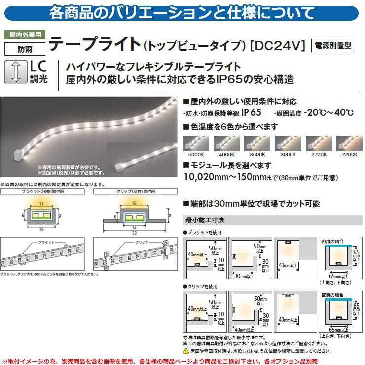 ベースライ TL0483BC オーデリック テープライト トップビュータイプ L483 LED 調色 調光 Bluetooth