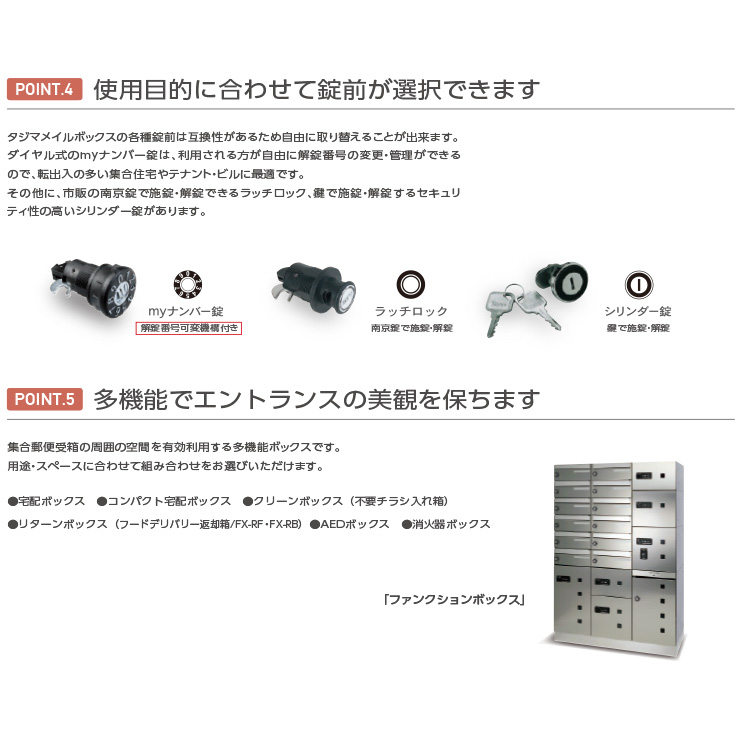郵便ポスト 郵便受け 集合住宅用ポスト MX-17 ラッチロック 前入れ前