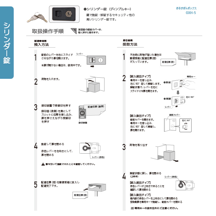 集合住宅用宅配ボックス FX-UF8 長物用 前入れ前出し Fスチール 田島
