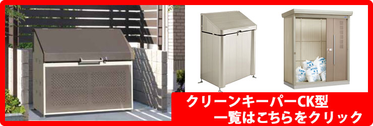 タクボごみ集積庫 クリーンキーパー 補修部品 ガススプリング CK