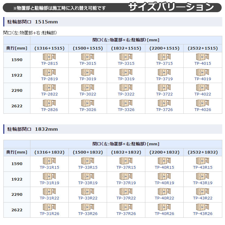 タクボ 物置 Mr.ストックマン プラスアルファ TP-2815 一般型 標準屋根 駐輪スペース付（間口1500） 掲載写真：W色 （間口x奥行 x高さ）2831x1590x2110mm  : sg142731 : サンガーデンエクステリア - 通販 - Yahoo!ショッピング