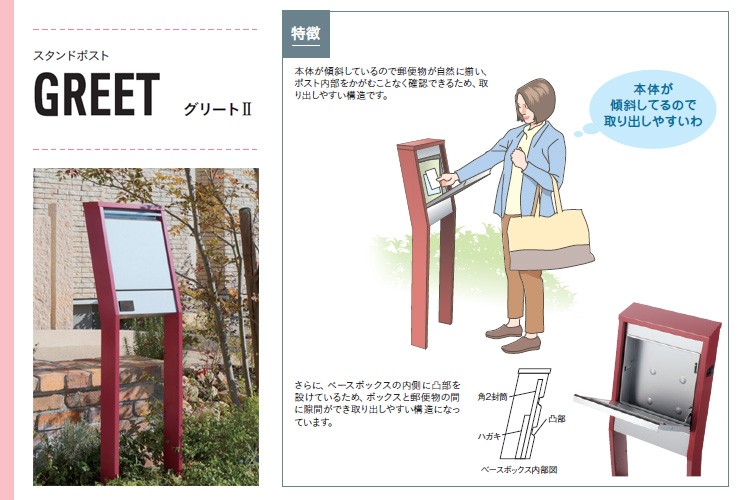 ポスト イメージ チョコブラウン スタンドポスト Greet ユニソン 郵便ポスト 送料無料 サンガーデンエクステリア 郵便ポスト 送料無料 郵便受け 住宅設備 グリートii ポール式ポスト