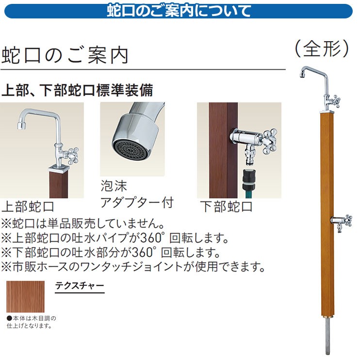 最大69%OFFクーポン最大69%OFFクーポン水栓柱 立水栓 ガーデン