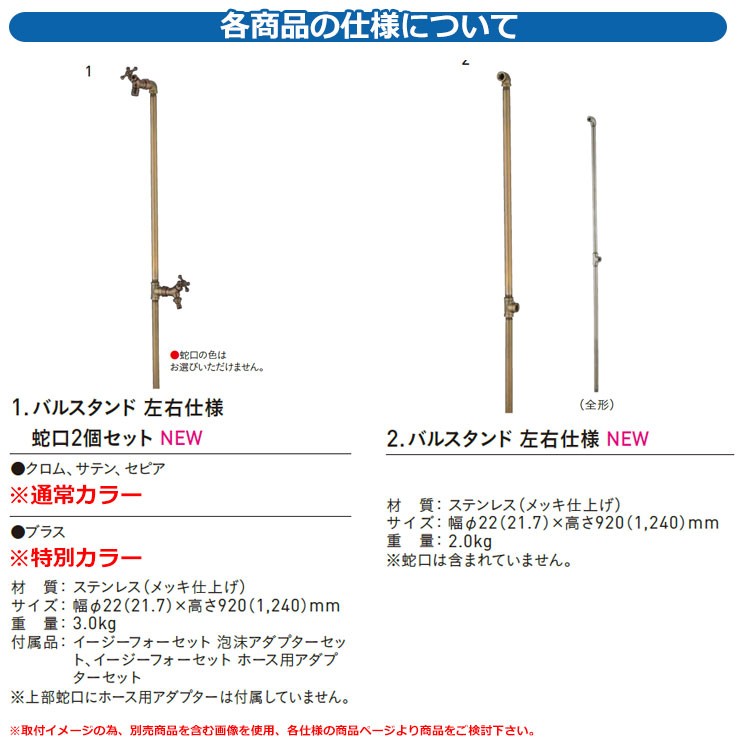 水栓柱 立水栓 ウォータースタンド バルスタンド 左右仕様 蛇口2個