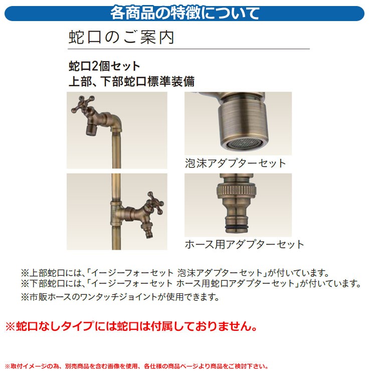 水栓柱 立水栓 ウォータースタンド バルスタンド 左右仕様 蛇口2個