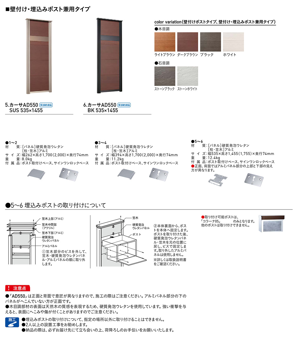 門柱 ポスト おしゃれ ユニソン 5.カーサAD550 SUS 壁付け