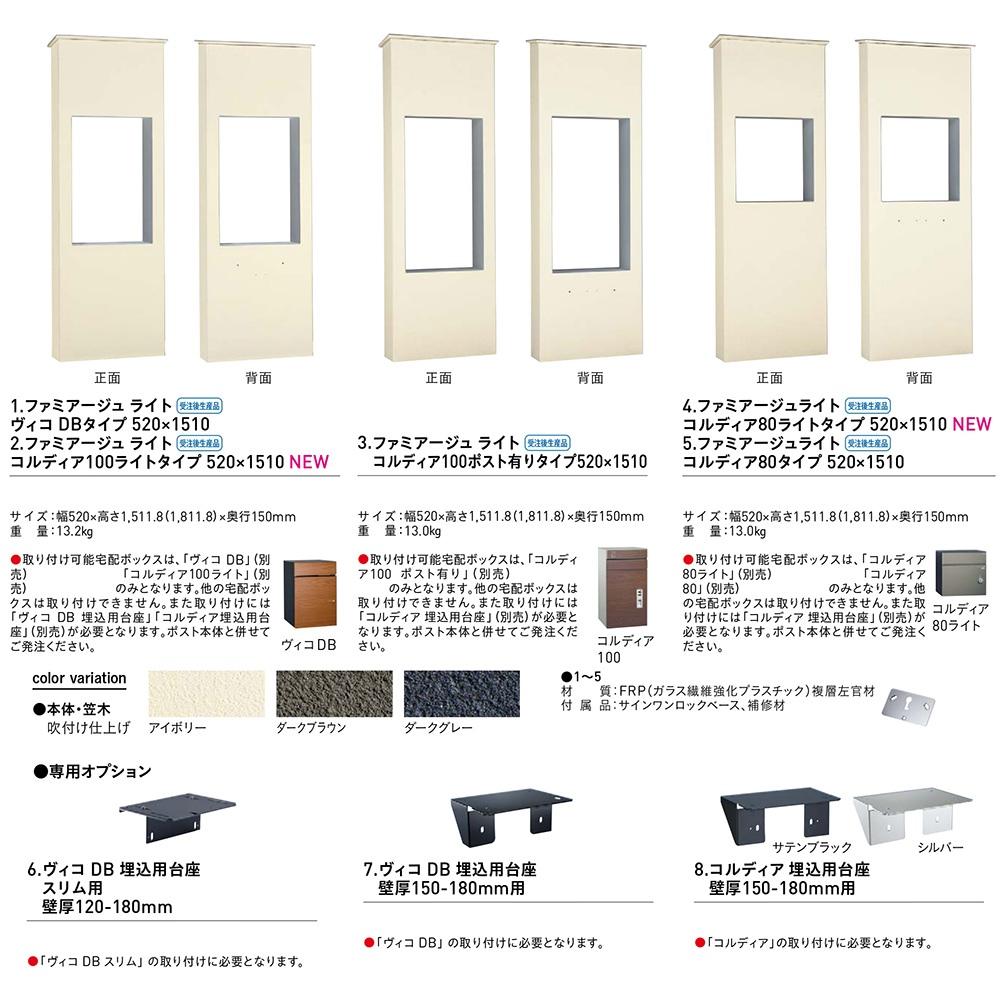 宅配ボックス 一戸建て用 大容量 ユニソン 3.ファミアージュ