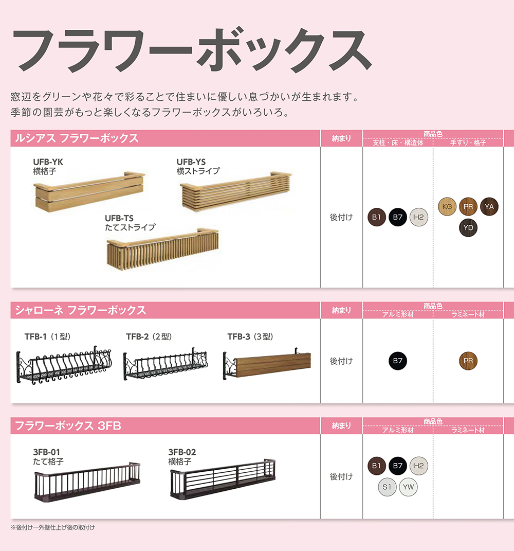 花台 木目調 ルシアスフラワーボックス 横格子 サイズ：H482×W1365