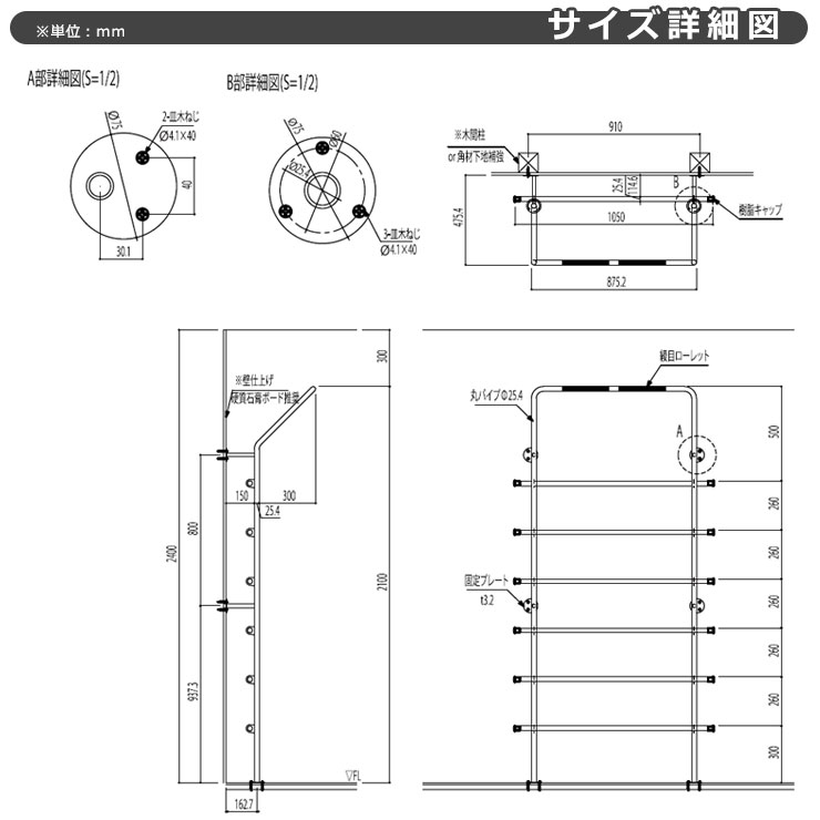 詳細図WallBar