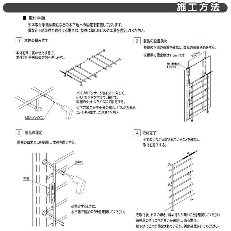 施工方法WallBar