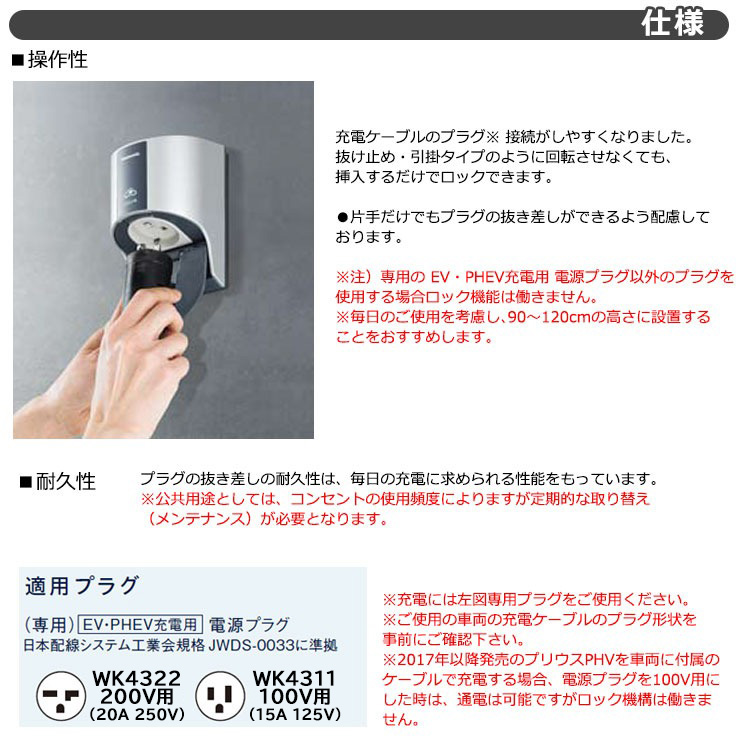 パナソニック 屋外EV充電器+スイッチ+Dポールフラットタイプセット 4kW WK4322S+WTC52631W01+WTC7981S+DDP251S