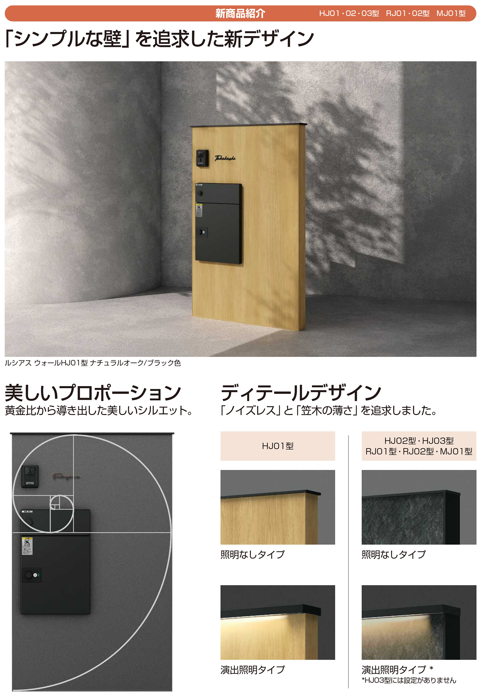 無料☆特典付】ルシアスウォール HJ01型 宅配ポスト正面納まり