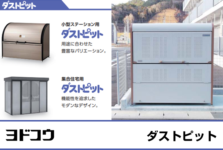 ヨドコウ ダストピット DPO型 メンテナンスパーツ ガススプリング ゴミ 