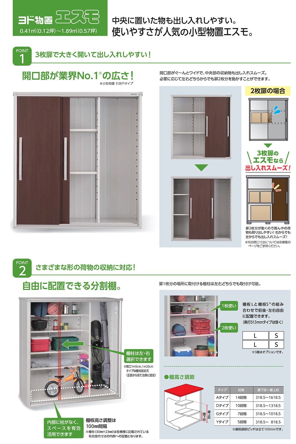 見積歓迎》エスモ 小型物置 ESF-1509A 3枚扉タイプ 間口1500×奥行900 