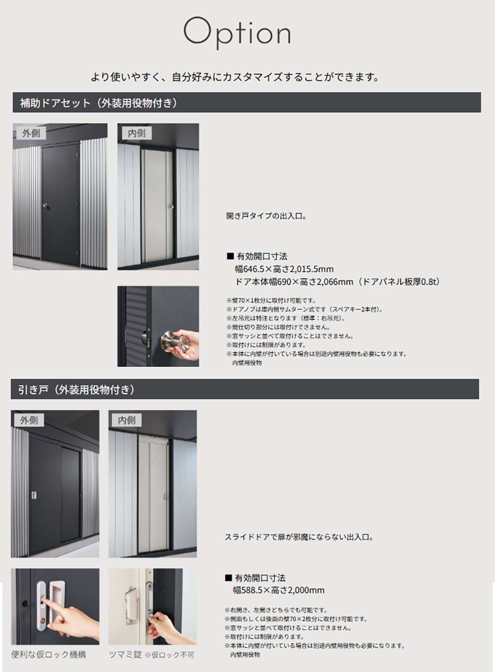 見積歓迎》ヨドガレージ ラヴィージュ3 MODELLISTA×YODOKO VMC-3359H