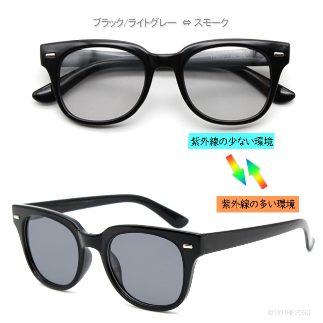 ＜偏光 調光 サングラス＞COOL BIKERS★ B-SHADES 302★グレー～濃いグレー★ウェリントンタイプ♪ B-SHADES ビーシェイズ 調光偏光 サングラス COOLBIKERS 風防
