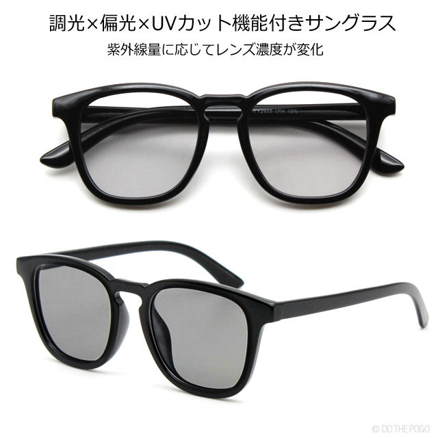 訳有投げ売り　7個セット　液晶　ボタン調光/偏光サングラス　新品　定形外送料無料 調光サングラス 偏光サングラス UV400 ウェリントン フラット