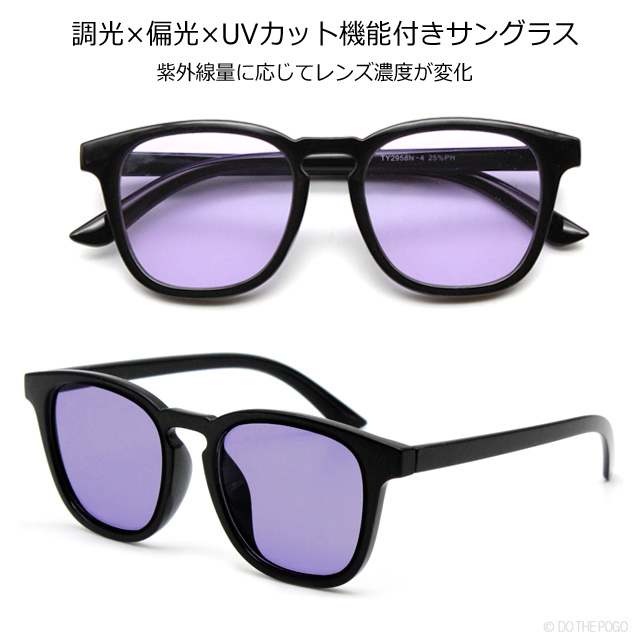 調光サングラス 偏光サングラス UV400 ウェリントン フラットレンズ