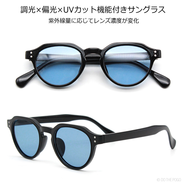 調光サングラス 偏光サングラス UV400 クラウンパント ブルー/ブラウン
