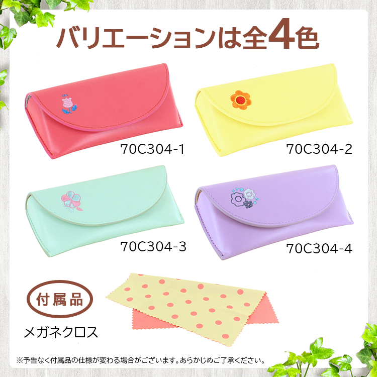 メガネケース おしゃれ スリム 眼鏡ケース 大人 かわいい コンパクト