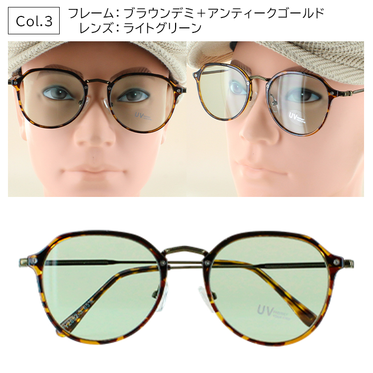 サングラス レディース メンズ UVカット ボストン セル メタル コンビ