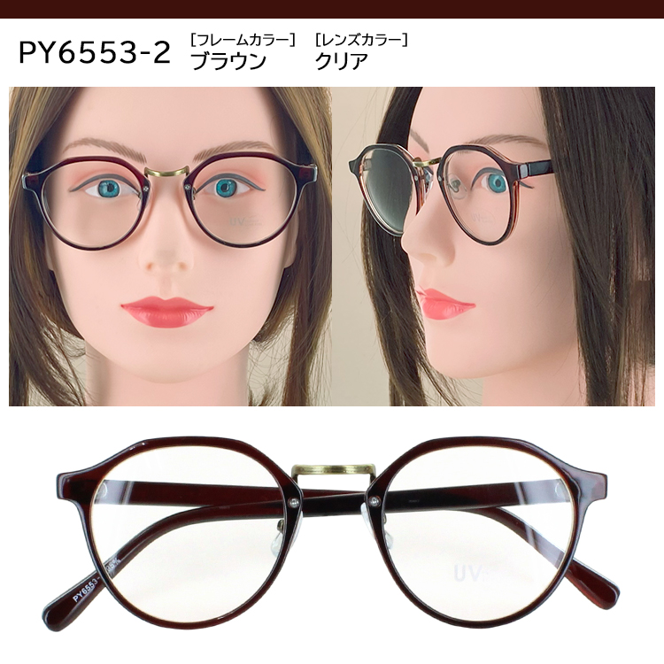 伊達メガネ UVカット メガネ レディース メンズ 男女兼用 だて眼鏡