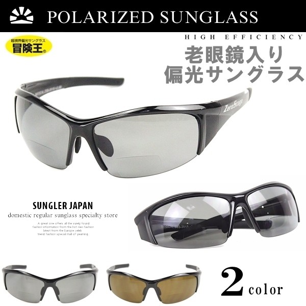 老眼鏡 偏光 サングラス 遠近両用 メンズ レディース リーディング