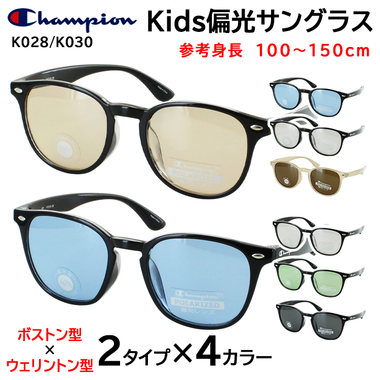 Champion サングラス キッズ 子供用 チャンピオン 偏光