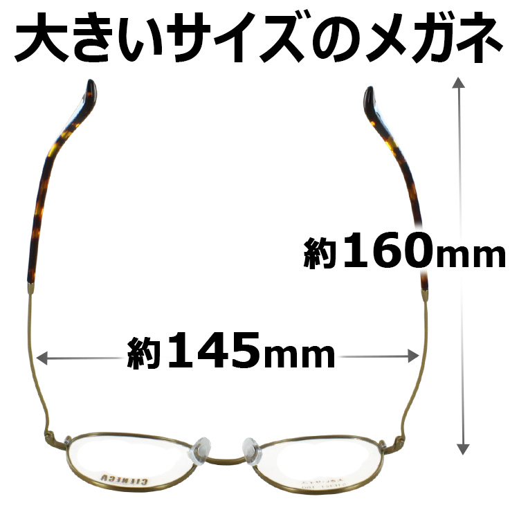 サングラス 大きいサイズ メンズ UVカット ボストン チタンフレーム