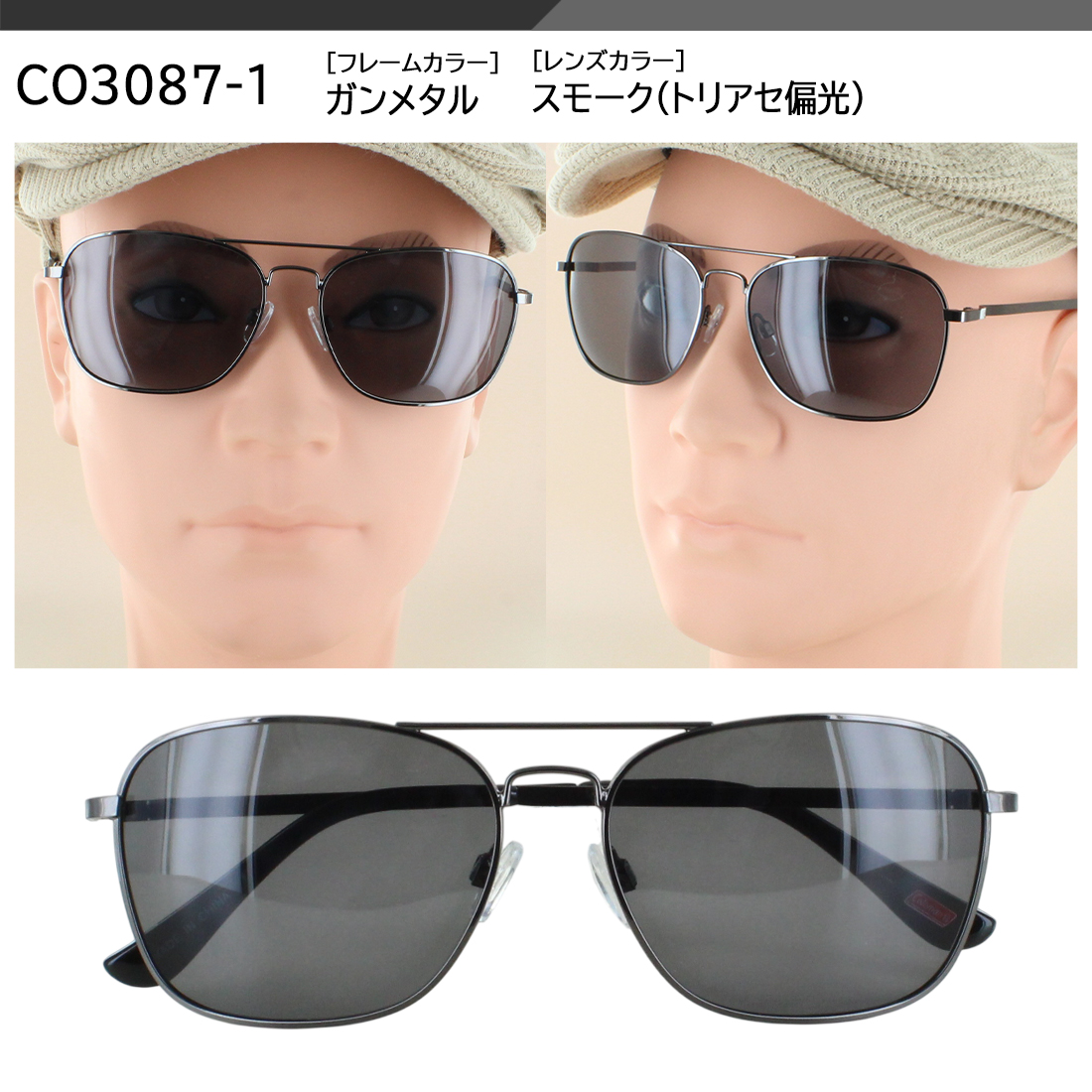 Coleman（コールマン） 偏光 サングラス メンズ UVカット CO3087