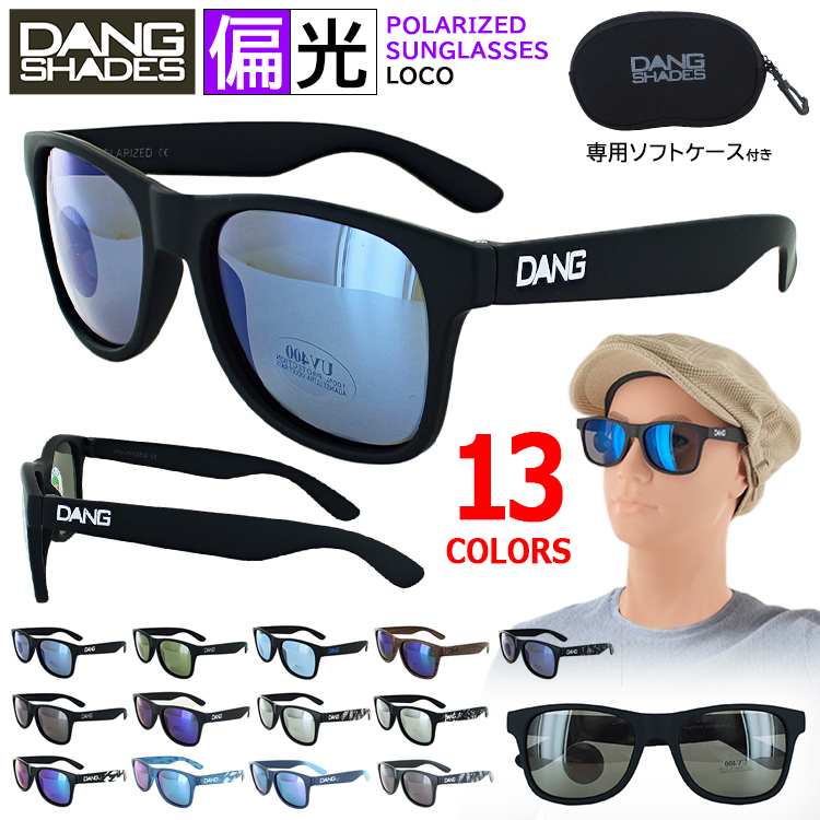 偏光 サングラス メンズ レディース UVカット DANG SHADES ダン