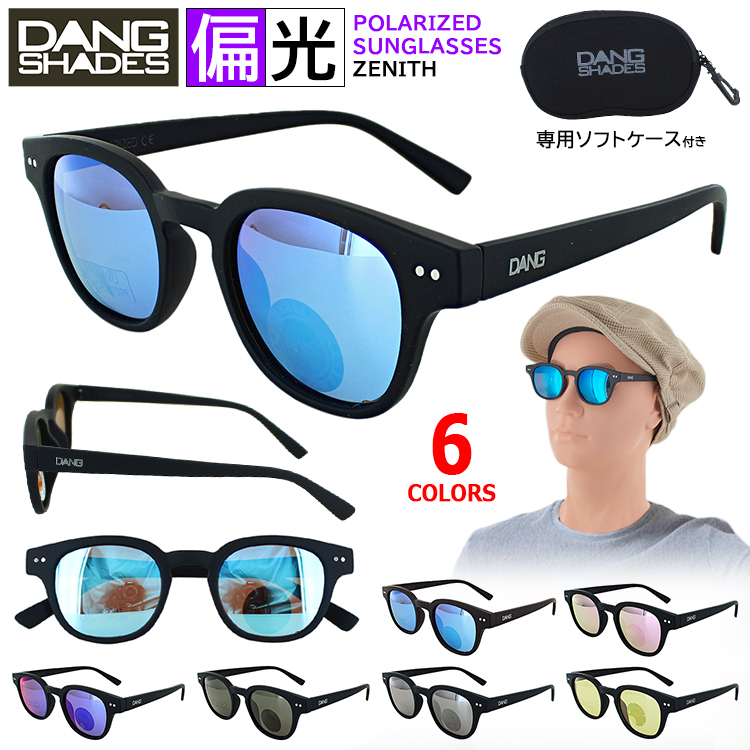 偏光 サングラス メンズ レディース UVカット DANG SHADES