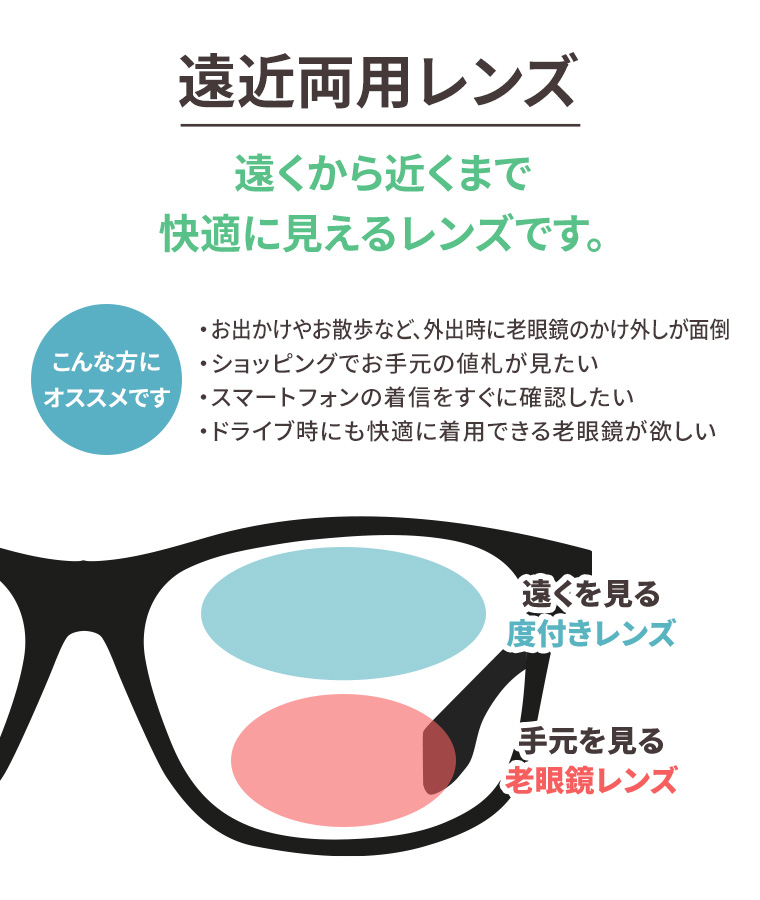 老眼鏡 遠近両用 メンズ 少し大きめ 58サイズ XLサイズ おしゃれ 遠近