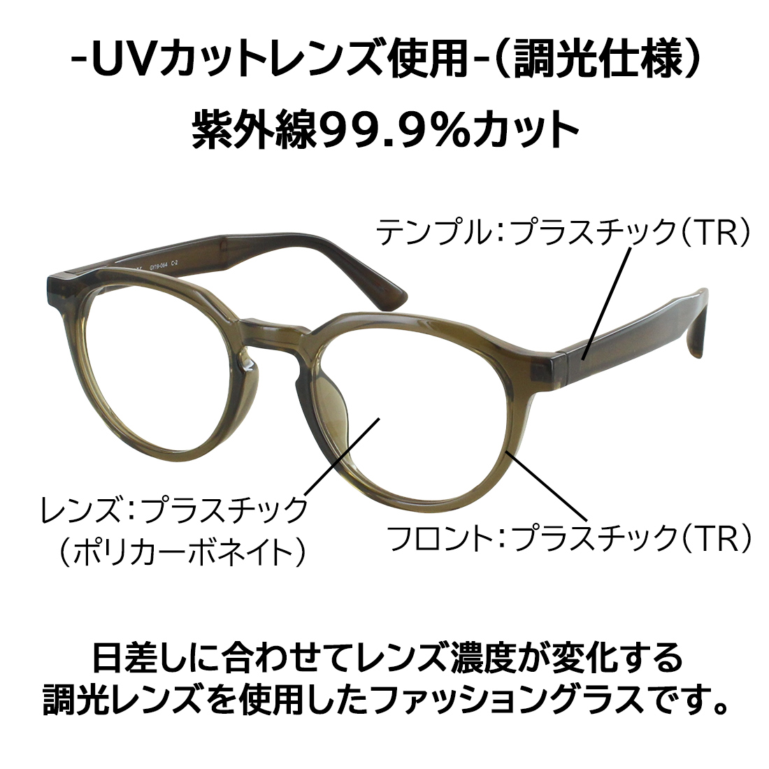 GATSBY 調光サングラス メンズ レディース 調光レンズ 色が変わる