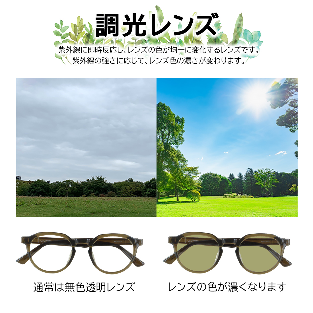 GATSBY 調光サングラス メンズ レディース 調光レンズ 色が変わる