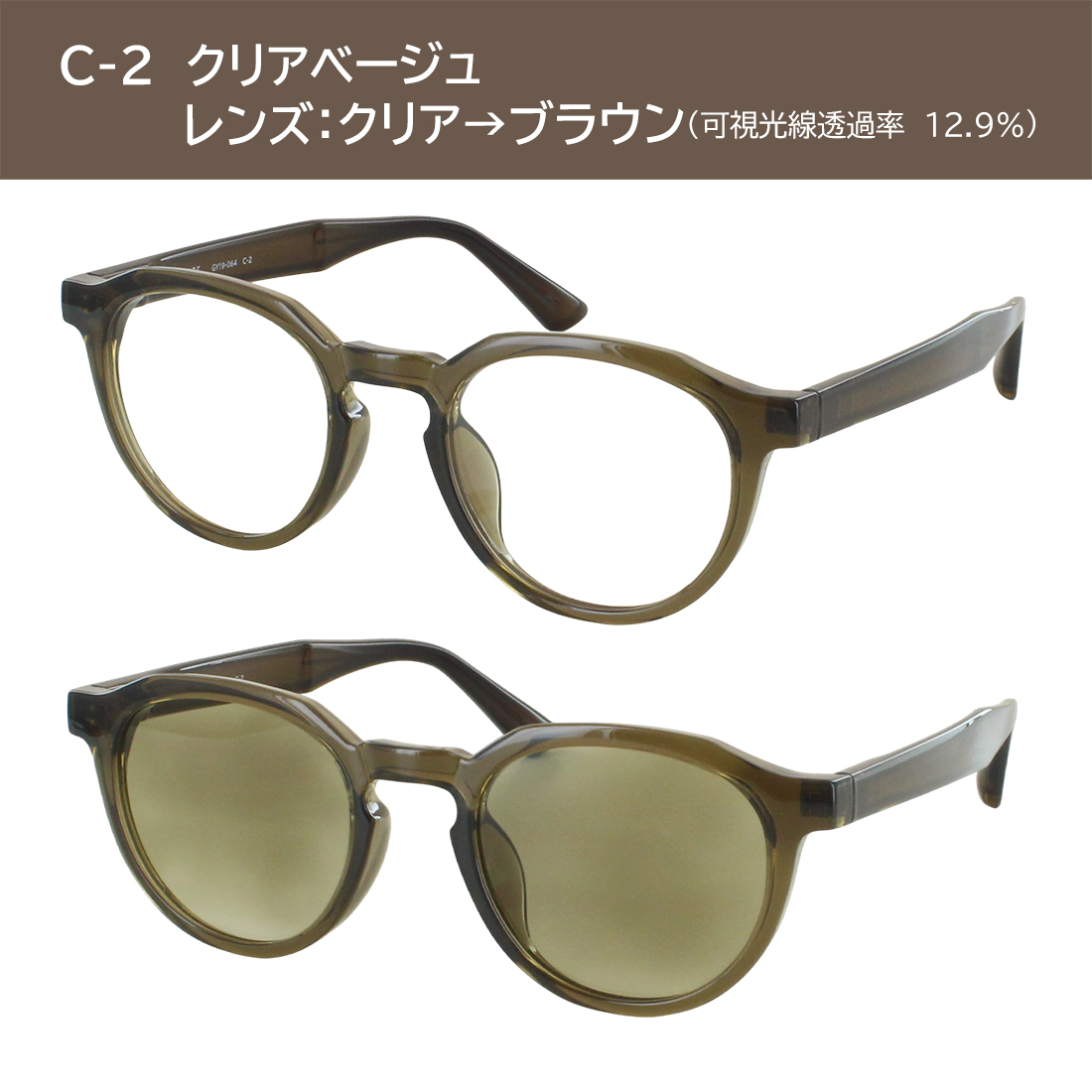 GATSBY 調光サングラス メンズ レディース 調光レンズ 色が変わる