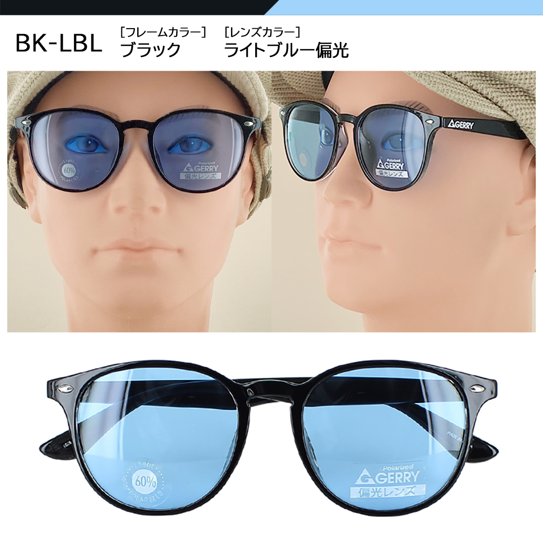 GERRY（ジェリー） 偏光サングラス レディース メンズ 薄い 色 G1028