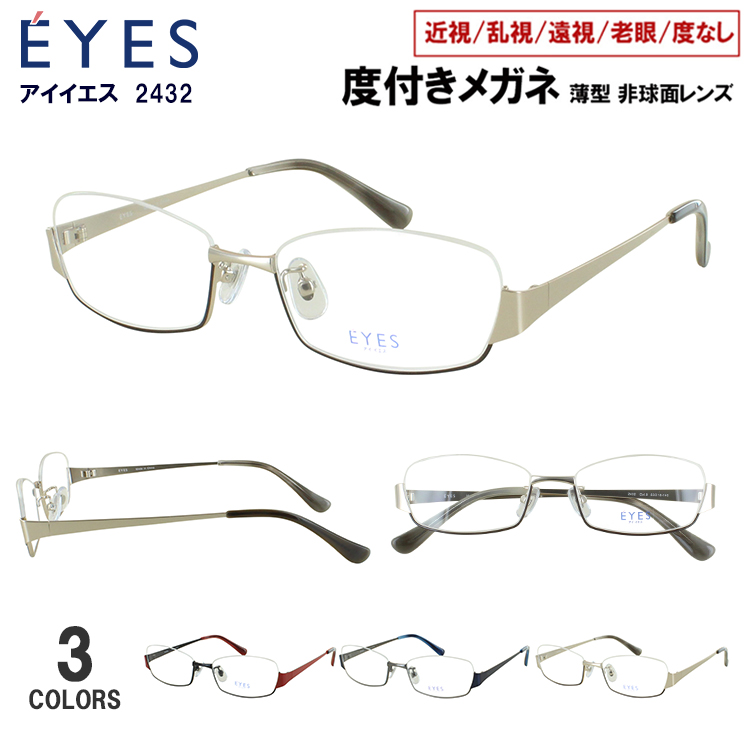度付き メガネ 度入り 眼鏡 アンダーリム 逆ナイロール メタルフレーム
